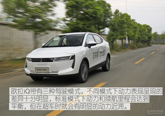 属于特别的你 试驾欧拉首款纯电车iq