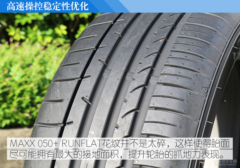 测邓禄普轮胎 独特花纹设计/缺气保用技术