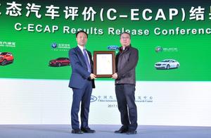 2017年度C-ECAP第三批评价结果发布