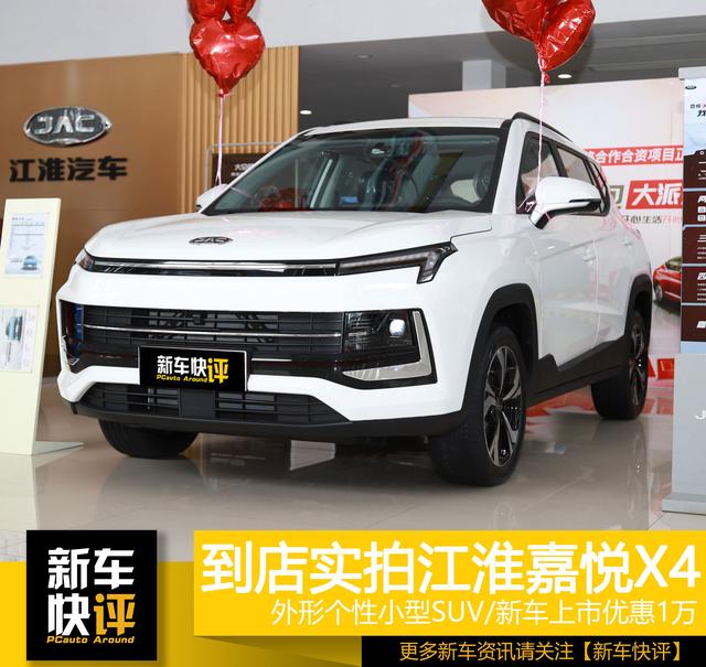 江淮与大众共线生产全新SUV 科幻外形配1.5T发动机 才卖6万多