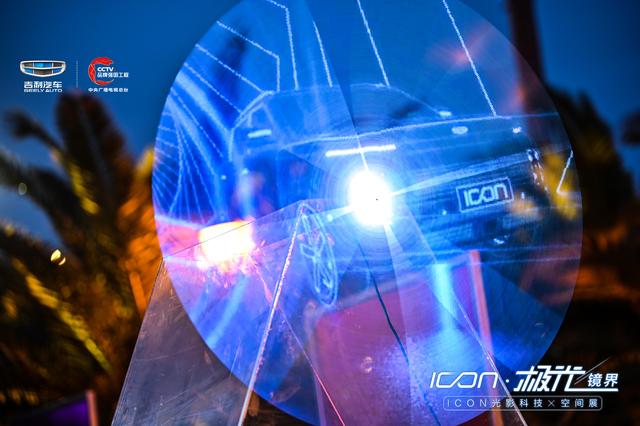 ICON极光镜界 诠释了吉利怎样的一个未来科技？
