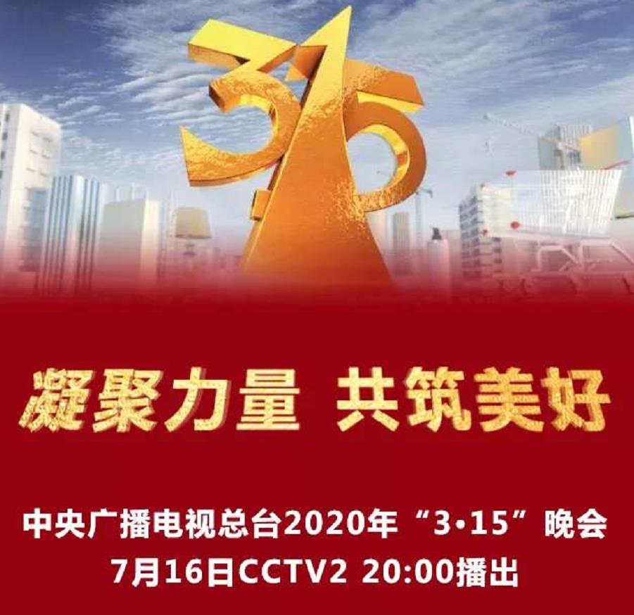 315晚会将于7月16日播出，哪些汽车品牌最可能上榜？