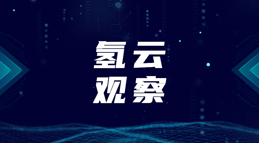 福州欲打造国家级氢能产业示范和千亿新能源汽车整车制造基地