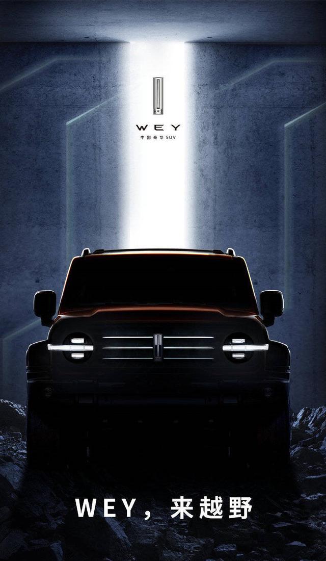 造物·新鲜事丨wey全新suv p01的效果图和细节图曝光