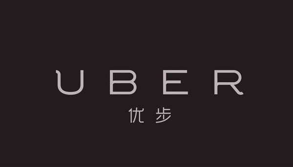 Uber收购公交软件公司Routematch 将扩展技术套件