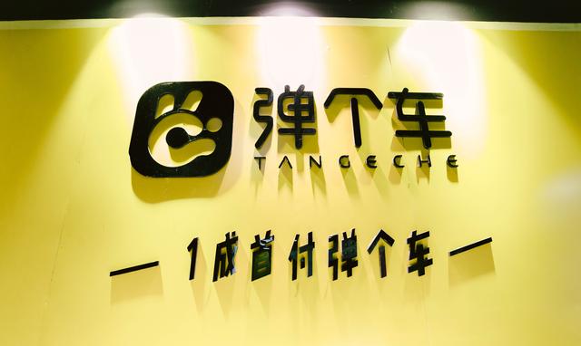 弹个车提高过户审核门槛?弹个车《声明》有话说