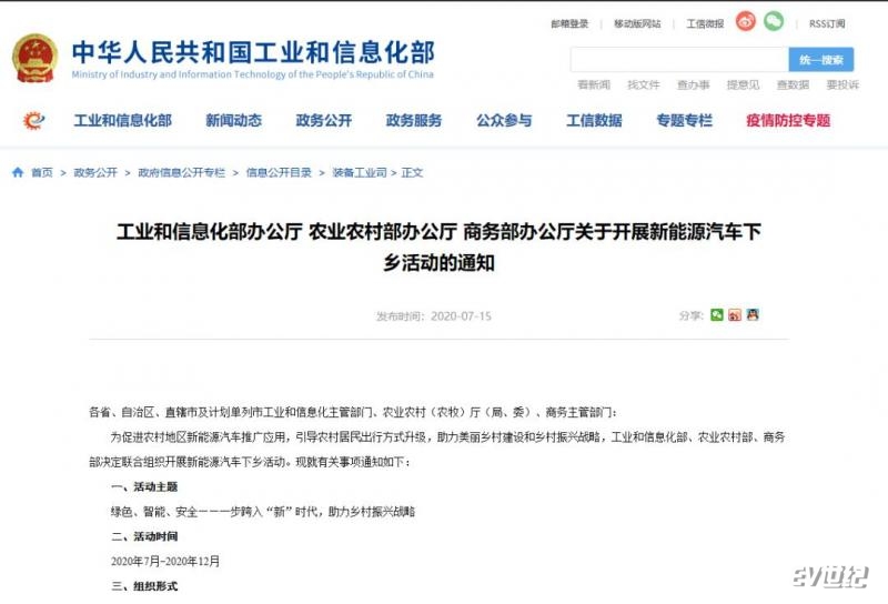 新能源汽车下乡启动在即 北汽蓝谷国民车战略迎利好