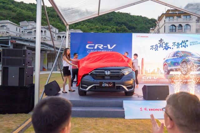 “不负青春，不负你”东风Honda 新CR-V深圳上市