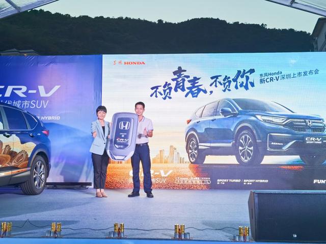 “不负青春，不负你”东风Honda 新CR-V深圳上市