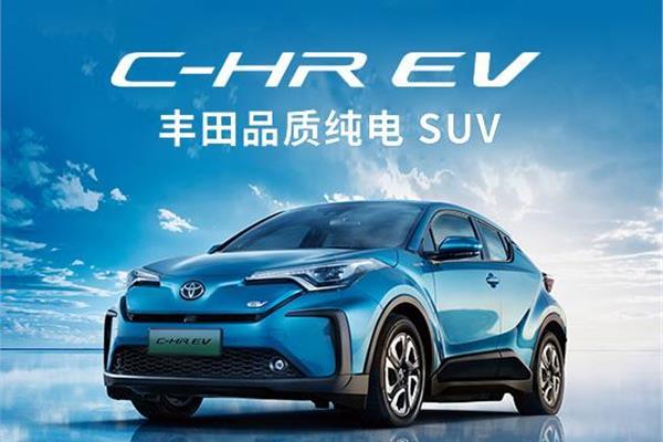 20多万元的丰田C-HREV，首款在国内推出的新能源SUV