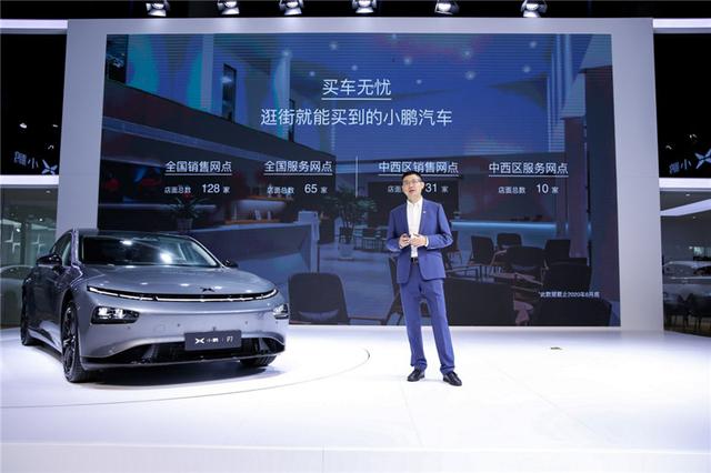 G3i和P7加持，小鹏汽车要做最懂中国的智能汽车