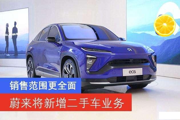 成都車展背后的“雙引擎”布局，主機(jī)廠攜車易拍構(gòu)建二手車業(yè)務(wù)