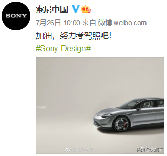 呼吁粉絲考駕照？看來索尼汽車真要來了