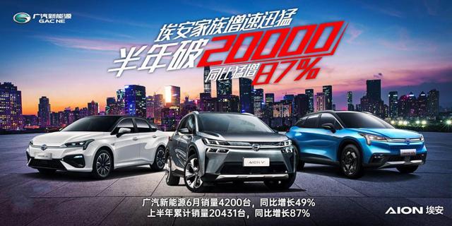出租车新能源化大势所趋 广汽新能源埃安S入驻古都洛阳