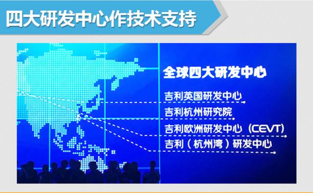 领克DC1E,很高兴遇见你