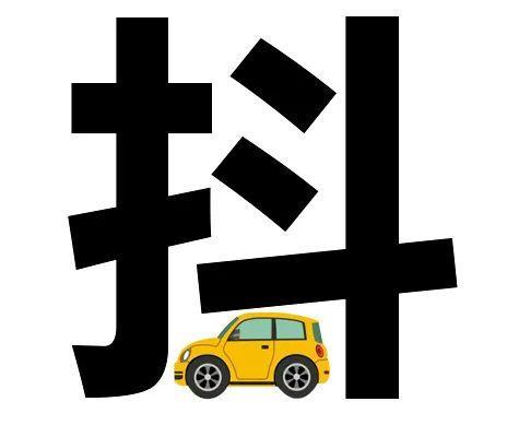 常在路上開,哪有不抖動!愛車這些異常切莫大意