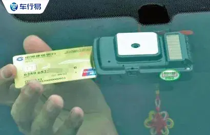 上高速后拔掉ETC卡能減多少路費?小心被黑名單