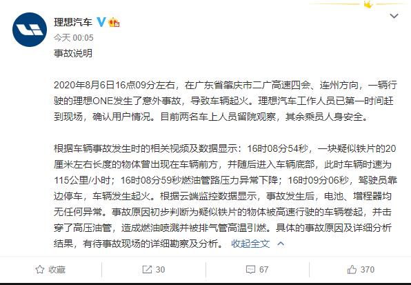 EV早点：理想回应车辆起火；北京市委巡视北汽集团；云度公布全新战略