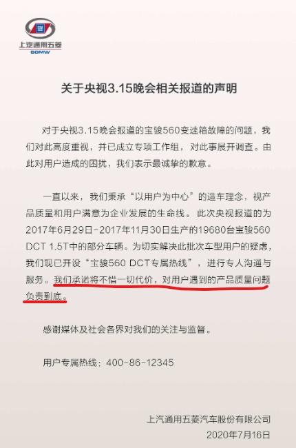 寶駿315承諾的不惜代價實則是忽悠？廠家拿用戶生命當兒戲