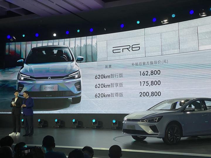 首款R标量产车，荣威R ER6正式上市 售价公布