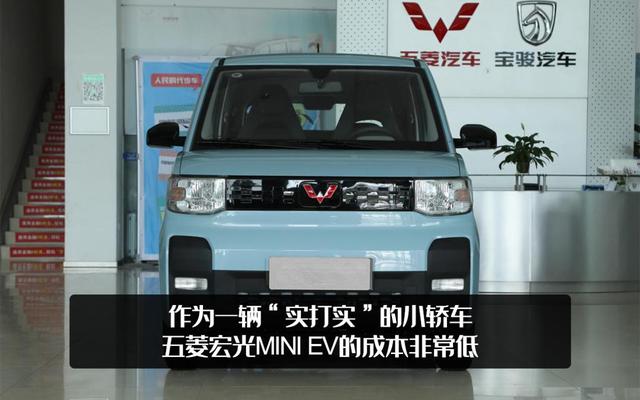 上市20天销量破15000！五菱宏光MINI EV，到底凭借什么征服国人？