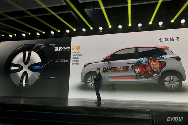 品牌向上打造中国式K-Car，雷丁焕新发布“芒果”车型