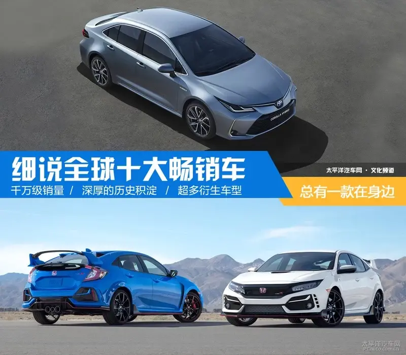南昌國際車展:細(xì)說全球十大最暢銷車 總有一款在身邊