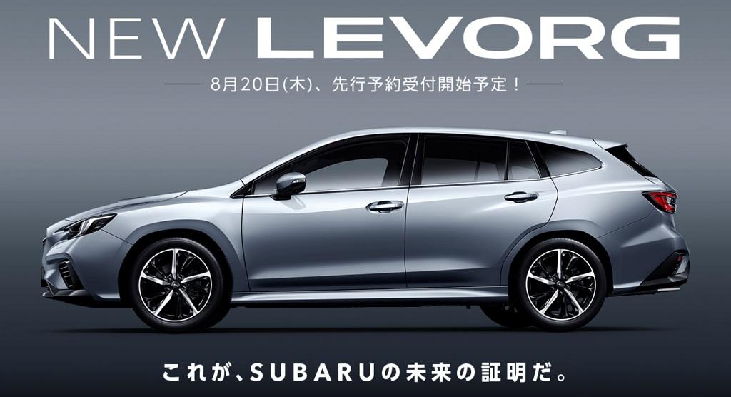 谁说斯巴鲁只卖SUV？Levorg旅行车海外发布