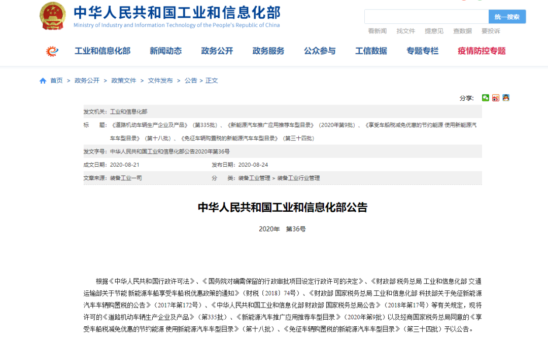 福田汽车领衔，亿华通等配套！总计40款氢能车上榜工信部3目录