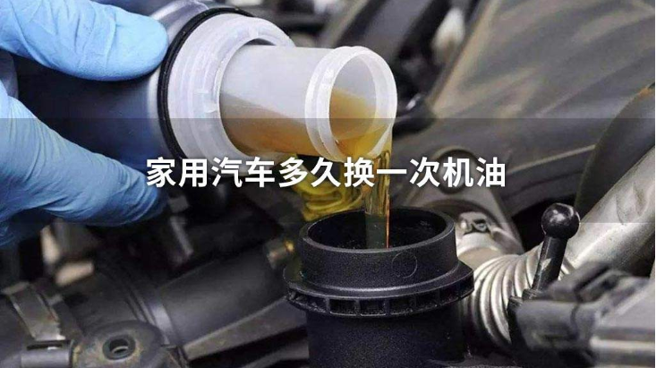 小車多少公里換機(jī)油？記準(zhǔn)了，汽車才不會(huì)提前報(bào)廢