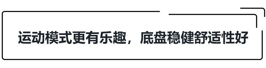 动态体验雪佛兰畅巡,操控优秀舒适性好,每公里只要8分钱