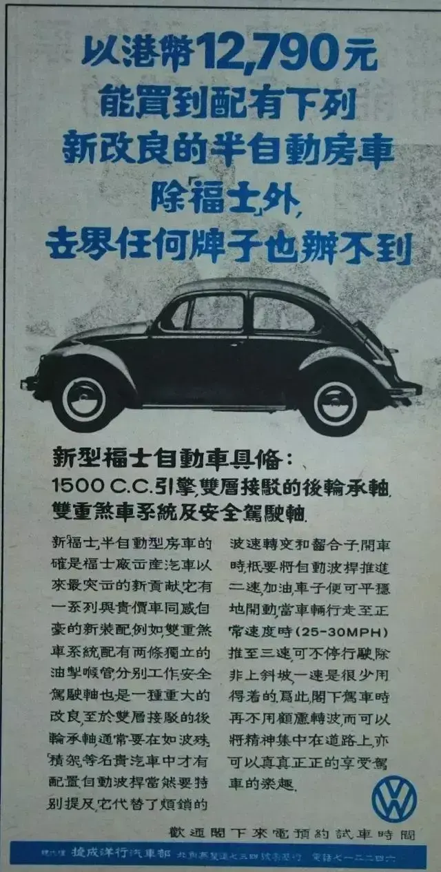 50年前的汽車廣告，看看當(dāng)時(shí)要多少錢才能買一輛車？