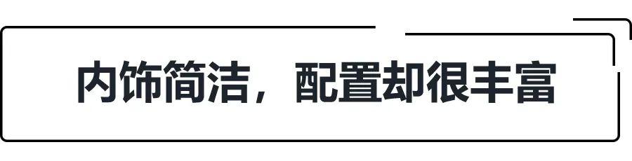 试驾几何C,续航里程达到550km,仅需7秒即可破百