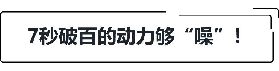 试驾几何C,续航里程达到550km,仅需7秒即可破百