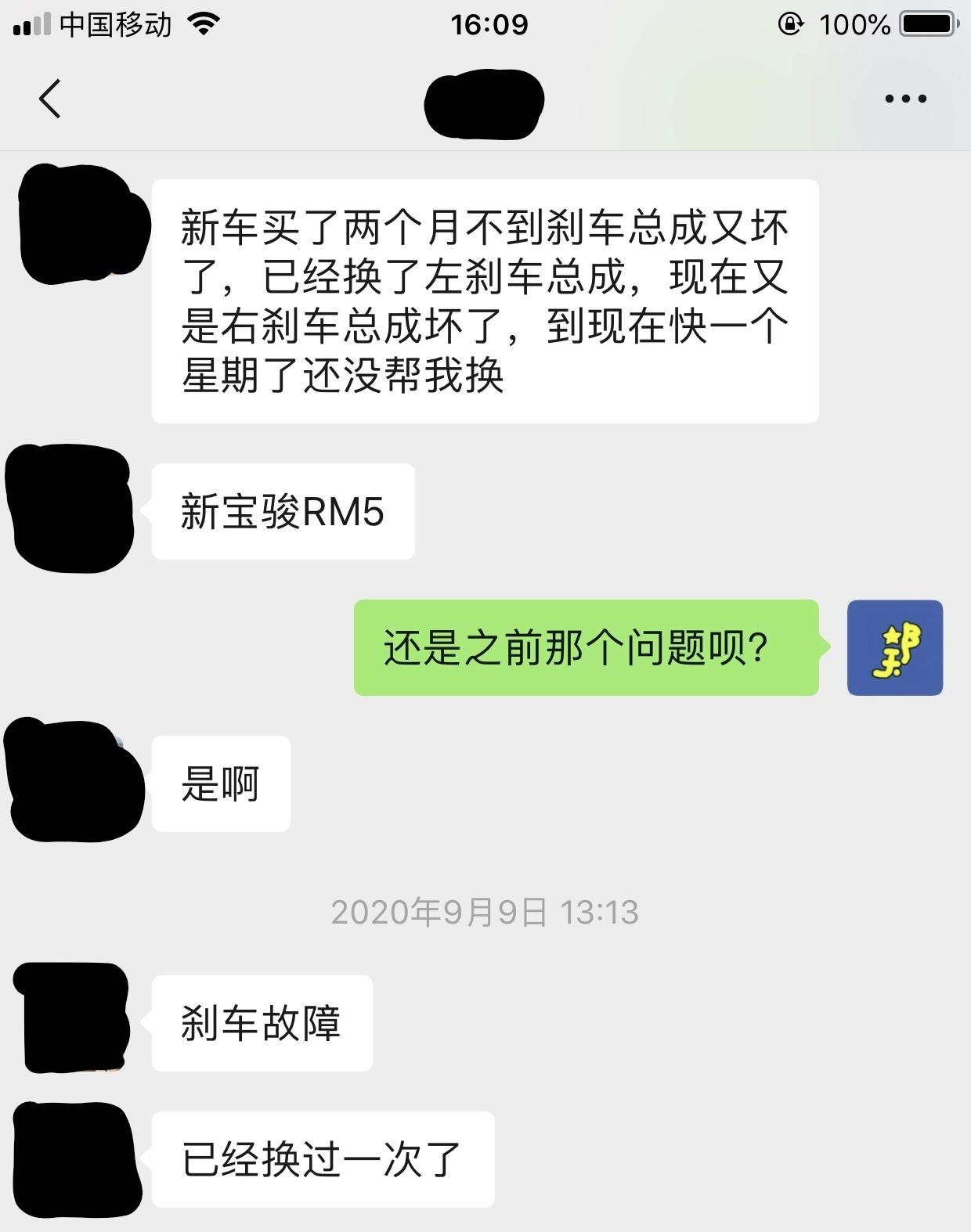 修不好的新宝骏，刹车故障已成通病，厂家公关部不作为？