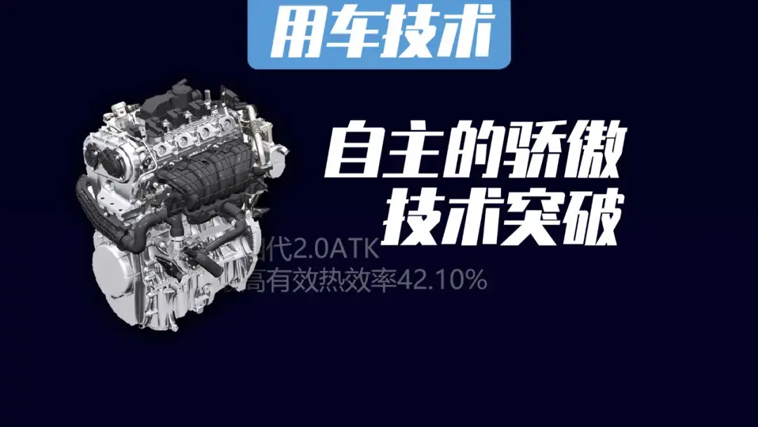 廣汽傳祺“混合動力”車型將降臨 熱效率42.10%超豐田本田