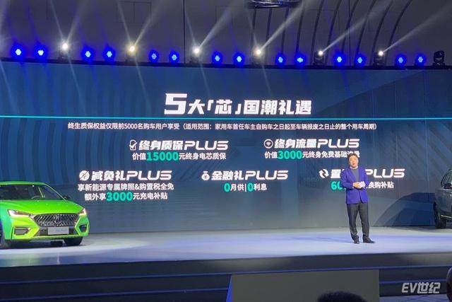 上汽荣威RX5 ePLUS上市 补贴后售价15.28万-16.28万元