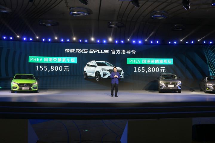 上汽荣威RX5 ePLUS正式上市 售价15.58万元起