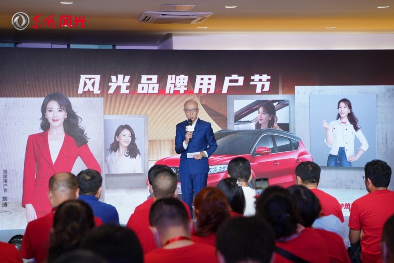 打出營銷組合拳，東風(fēng)風(fēng)光攜手首席用戶官劉濤演繹