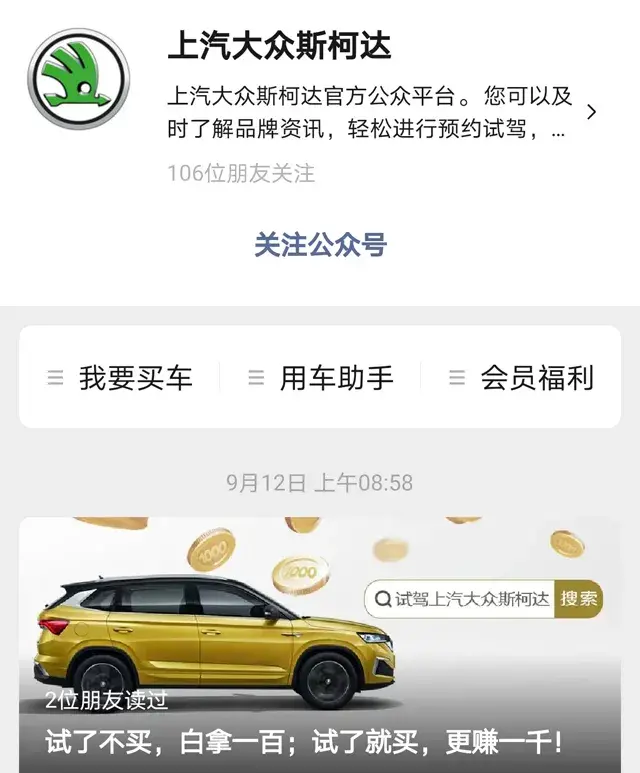 上汽斯柯达变为上汽大众斯柯达，在下一盘怎样的大棋