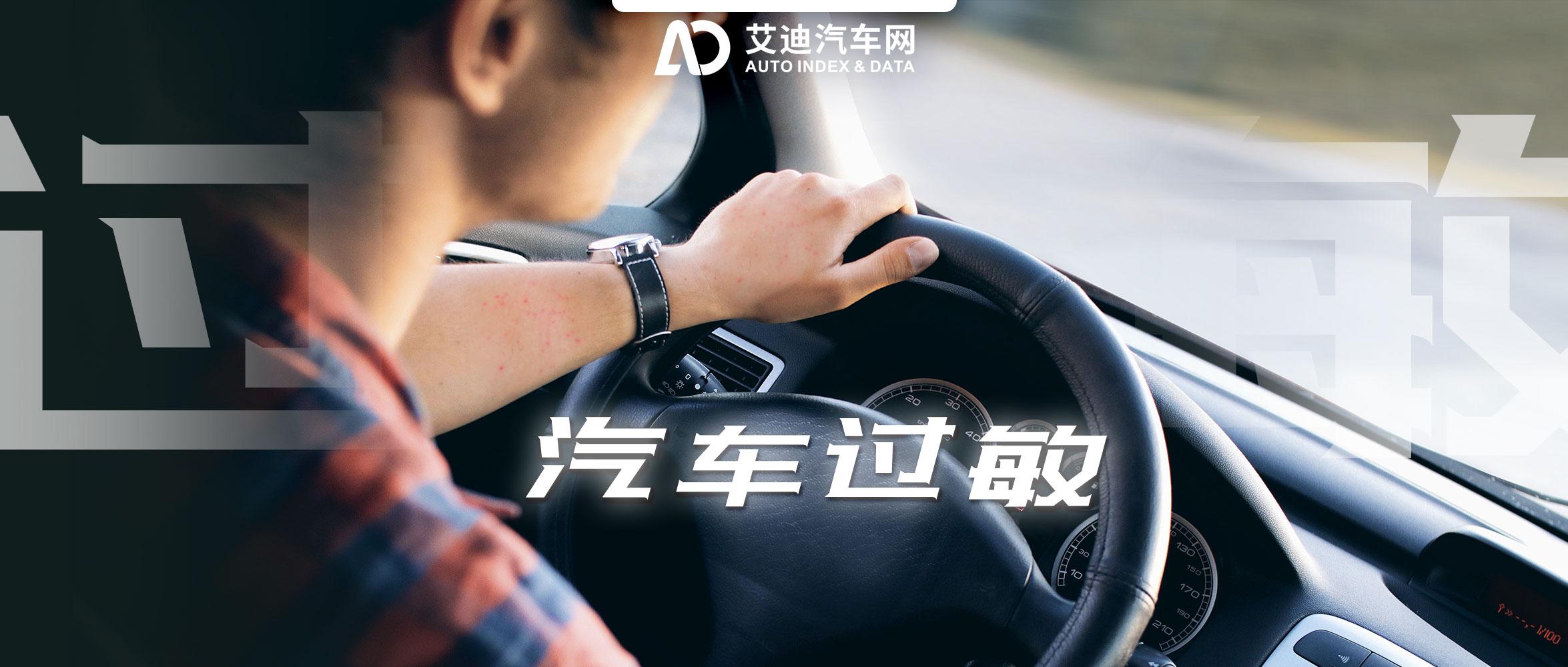 那些對汽車過敏的人，真的該被忽略嗎？