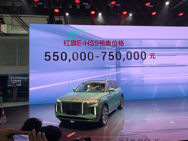 预售55万起,续航600公里,红旗E-HS9亮相北京车展