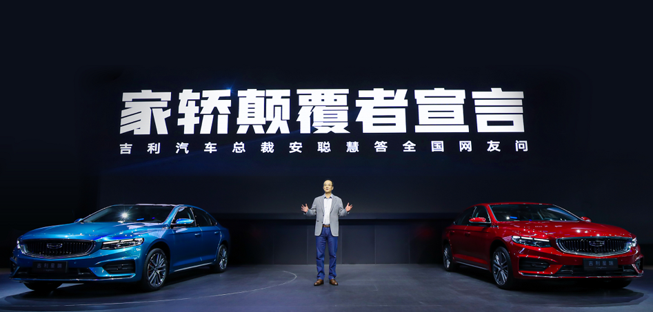 吉利星瑞領銜全品類車型亮相2020北京國際車展