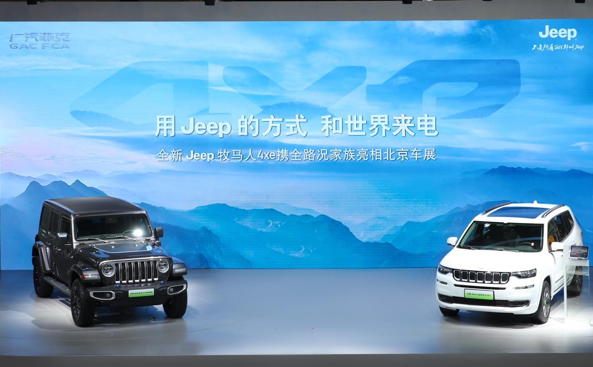 Jeep旗艦新能源雙雄亮相北京車展