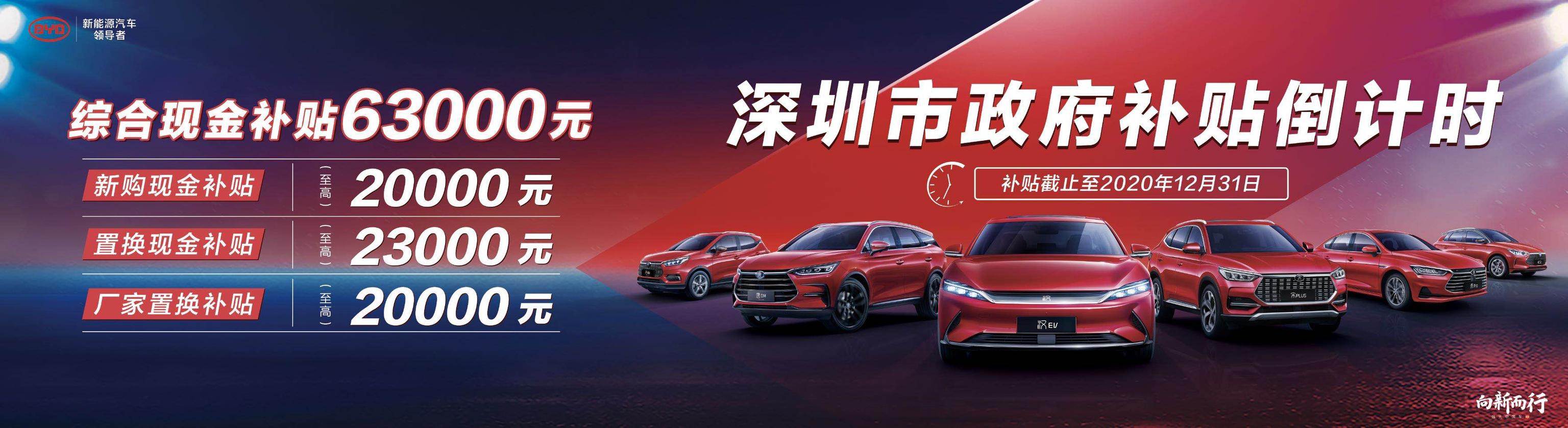 深圳十一车展 比亚迪全新SUV宋PLUS超感上市