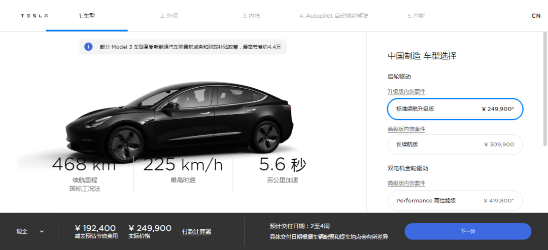 特斯拉Model 3和比亚迪汉，买谁更值？