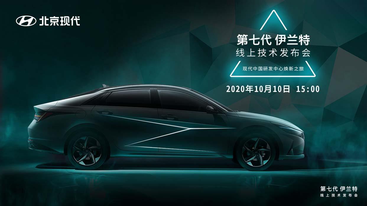 技術(shù)=實力,第七代伊蘭特的實力在哪里?
