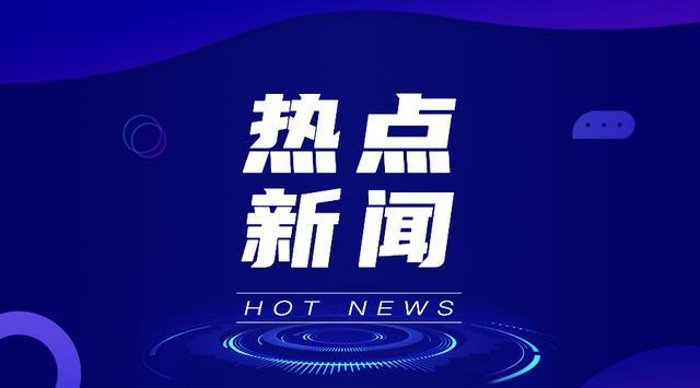 新能源汽车产业发展规划正式通过，首座氢电油气合建站开工建设