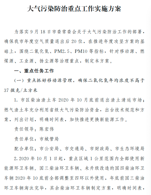 鄭州：2022年底前出租車全部更換為新能源車