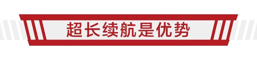 长安新能源CS55 E-Rock 续航不输燃油车